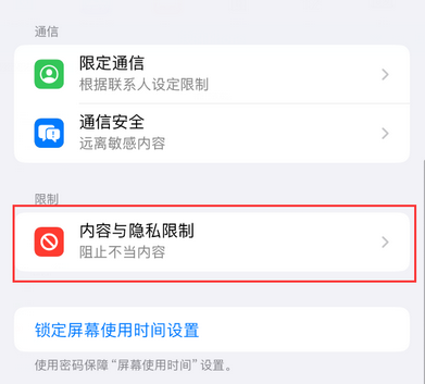 荷塘iPhone15维修店分享如何恢复删除iPhone15自带内置应用