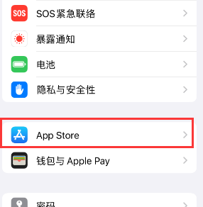 荷塘苹果15维修中心如何让iPhone15APP自动更新 