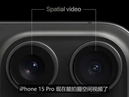 荷塘苹果15pro维修iPhone15Pro拍的空间视频在哪里看 