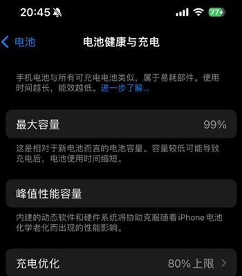 荷塘苹果15换电池地址分享iPhone15电池健康度下降过快 