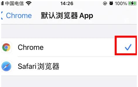 荷塘荷塘苹果维修服务iPhone如何把safari浏览器换成chrome浏览器